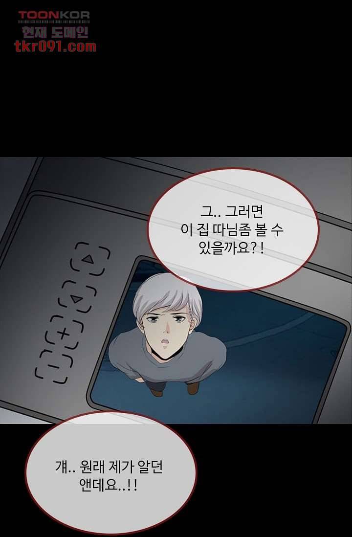 인피의상 29화 54