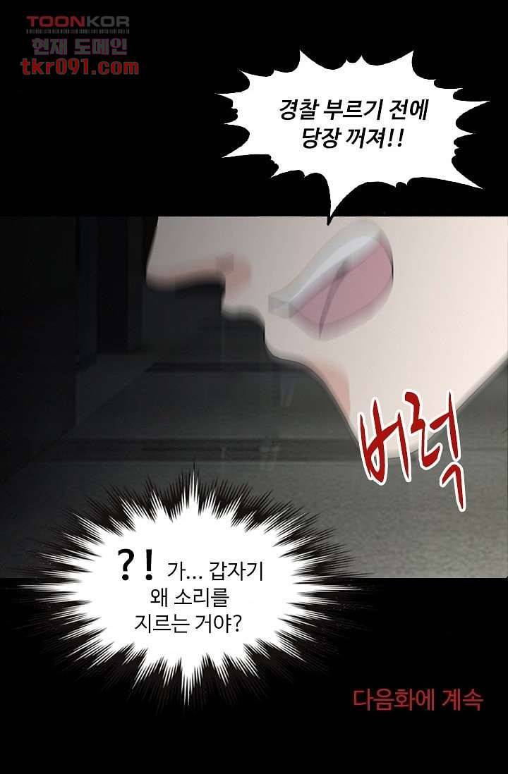 인피의상 29화 55