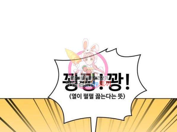 최종보스 공대장 25화 1