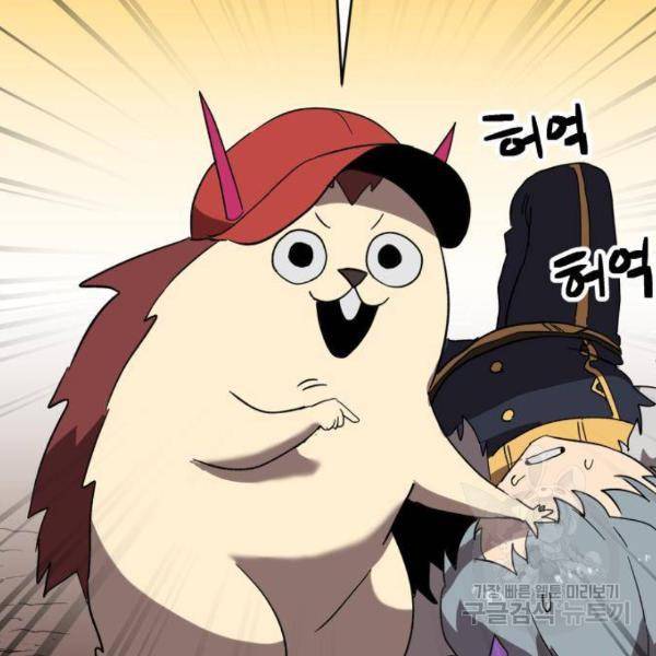 최종보스 공대장 25화 2