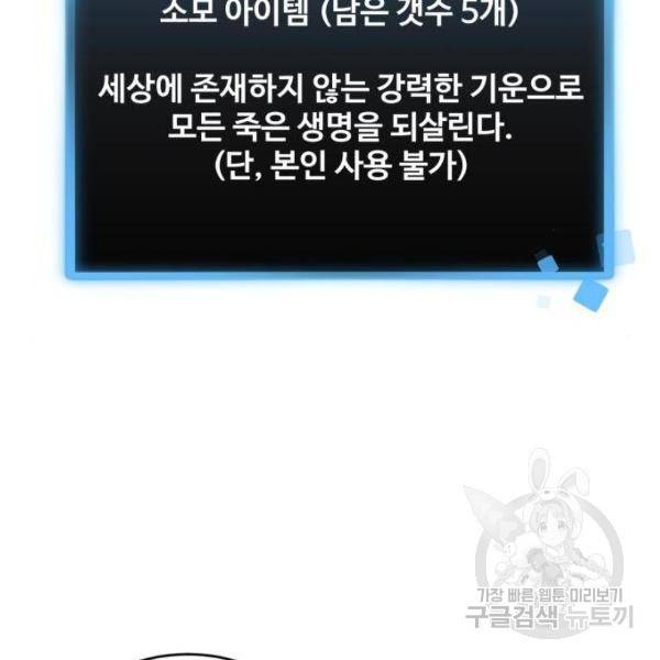 최종보스 공대장 25화 11