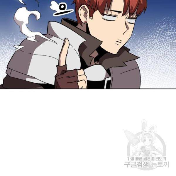 최종보스 공대장 25화 23