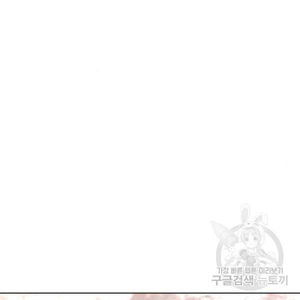 최종보스 공대장 25화 26