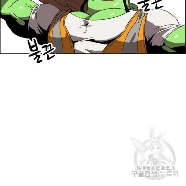 최종보스 공대장 25화 33