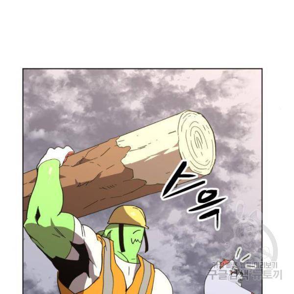 최종보스 공대장 25화 37