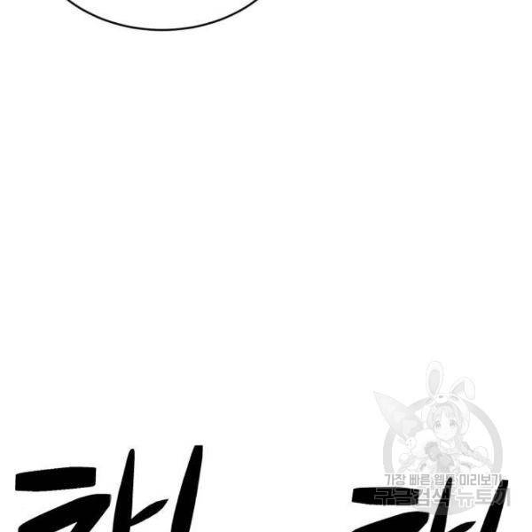 최종보스 공대장 25화 43