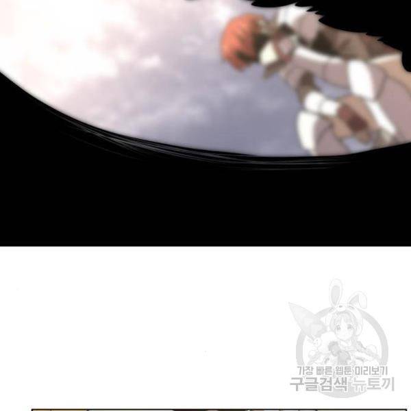 최종보스 공대장 25화 63