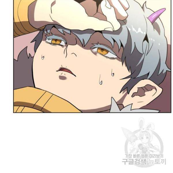 최종보스 공대장 25화 64