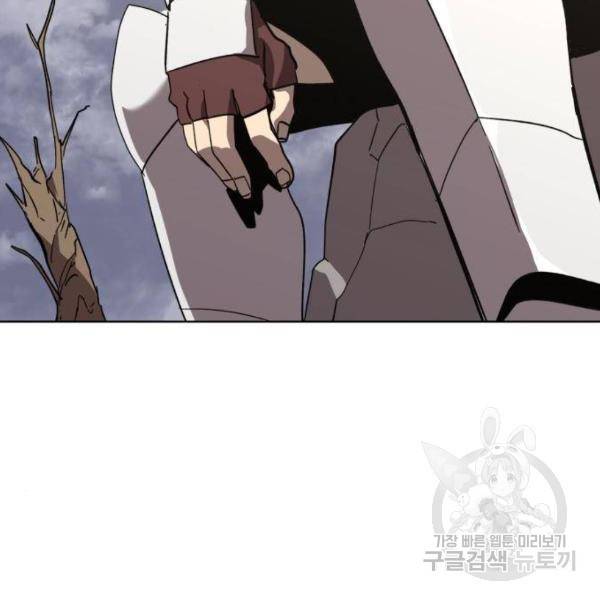 최종보스 공대장 25화 69