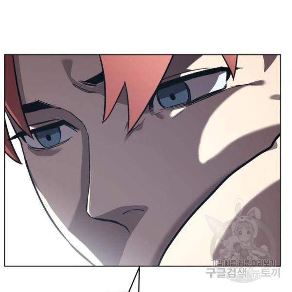 최종보스 공대장 25화 70