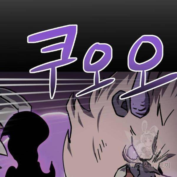 최종보스 공대장 25화 81