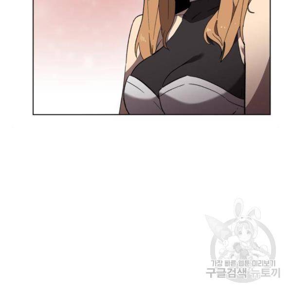 최종보스 공대장 25화 107