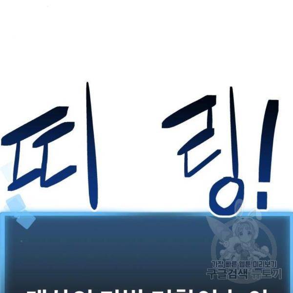 최종보스 공대장 25화 120