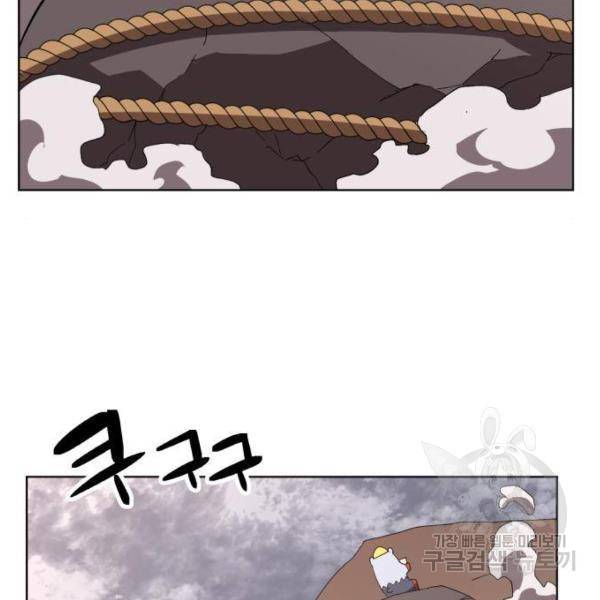 최종보스 공대장 25화 124