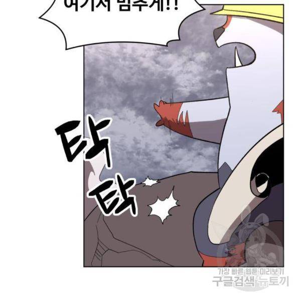 최종보스 공대장 25화 127