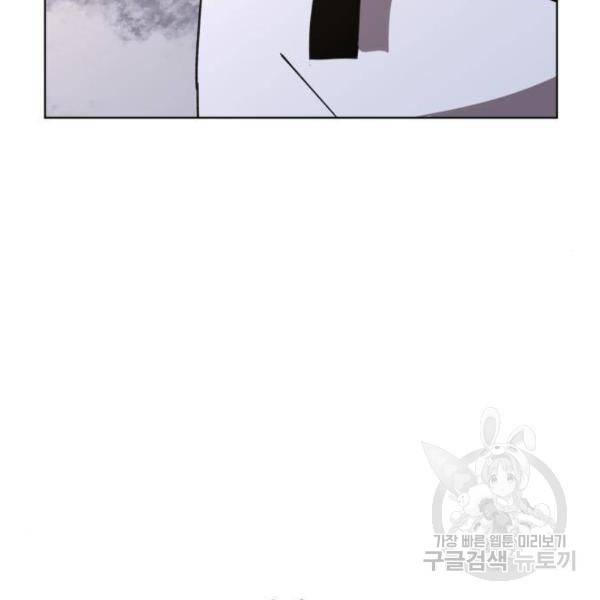 최종보스 공대장 25화 131