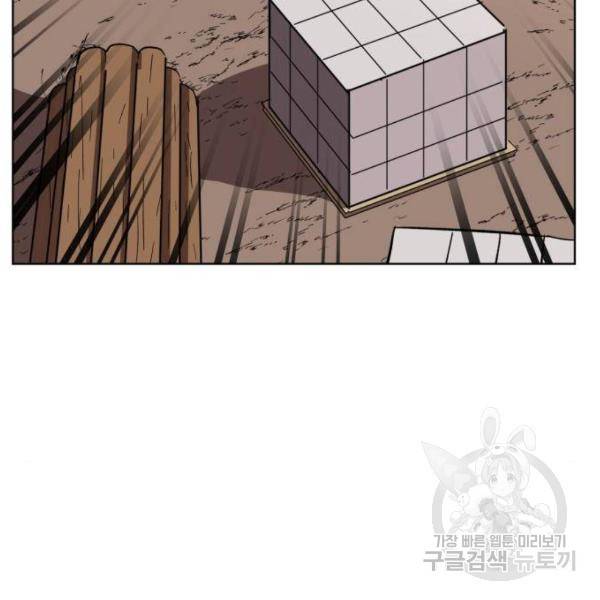 최종보스 공대장 25화 133