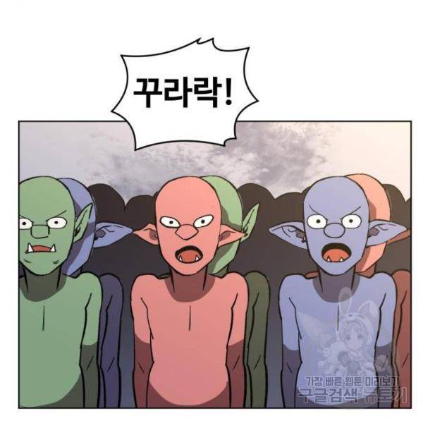 최종보스 공대장 25화 138