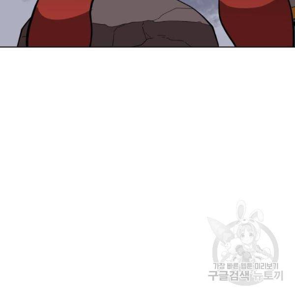 최종보스 공대장 25화 144