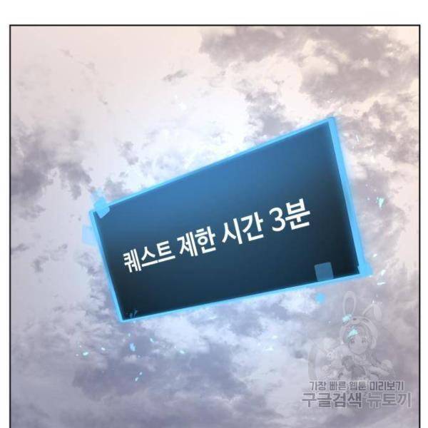 최종보스 공대장 25화 146