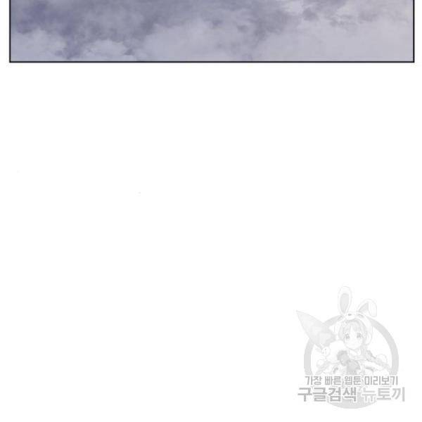 최종보스 공대장 25화 147