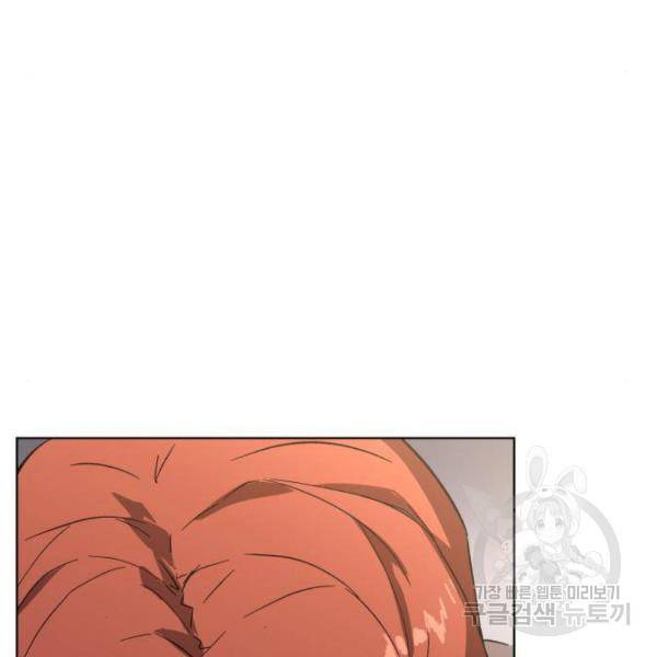 최종보스 공대장 25화 152