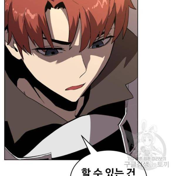 최종보스 공대장 25화 153