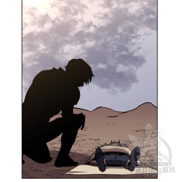 최종보스 공대장 25화 157