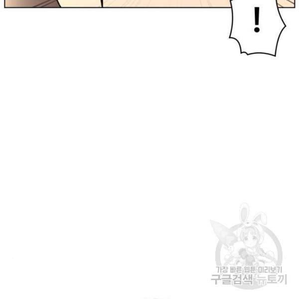 최종보스 공대장 25화 163
