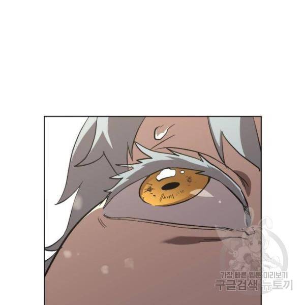 최종보스 공대장 25화 167