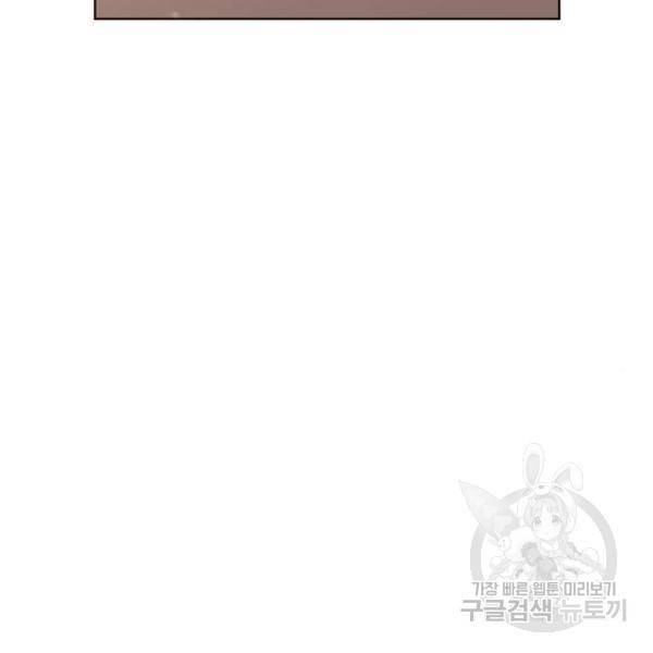 최종보스 공대장 25화 168