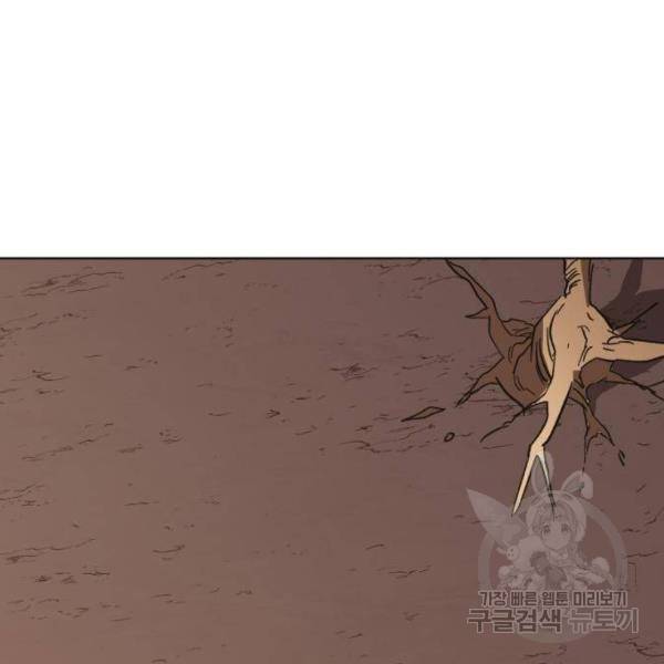 최종보스 공대장 25화 175