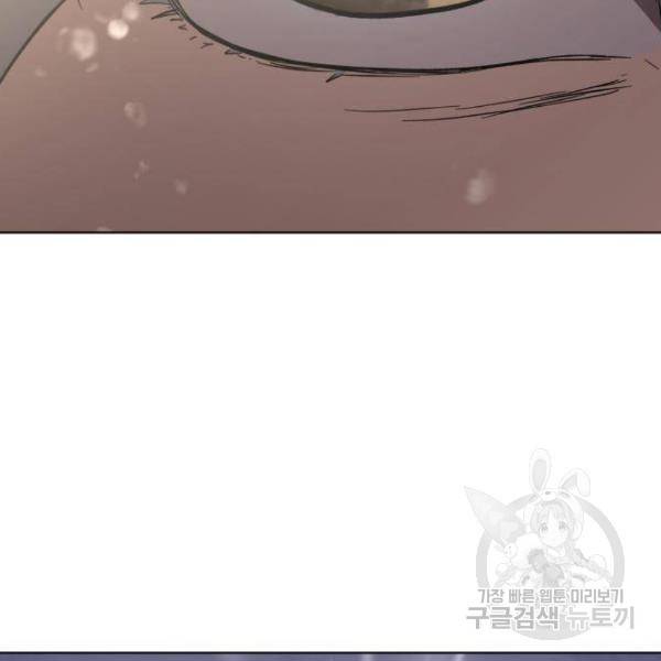 최종보스 공대장 25화 179