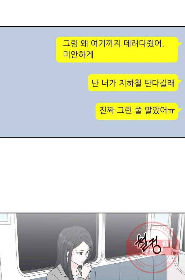 샐러드 데이즈 - 65화 1