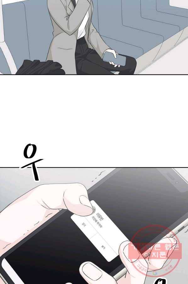 샐러드 데이즈 - 65화 2