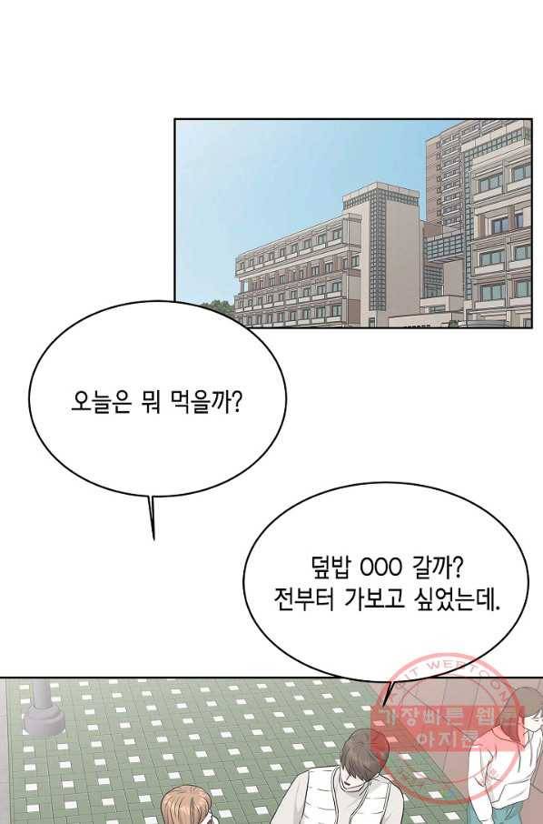 샐러드 데이즈 - 65화 7
