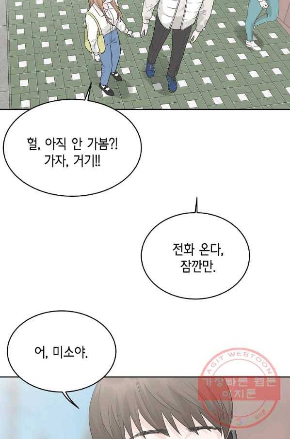 샐러드 데이즈 - 65화 8