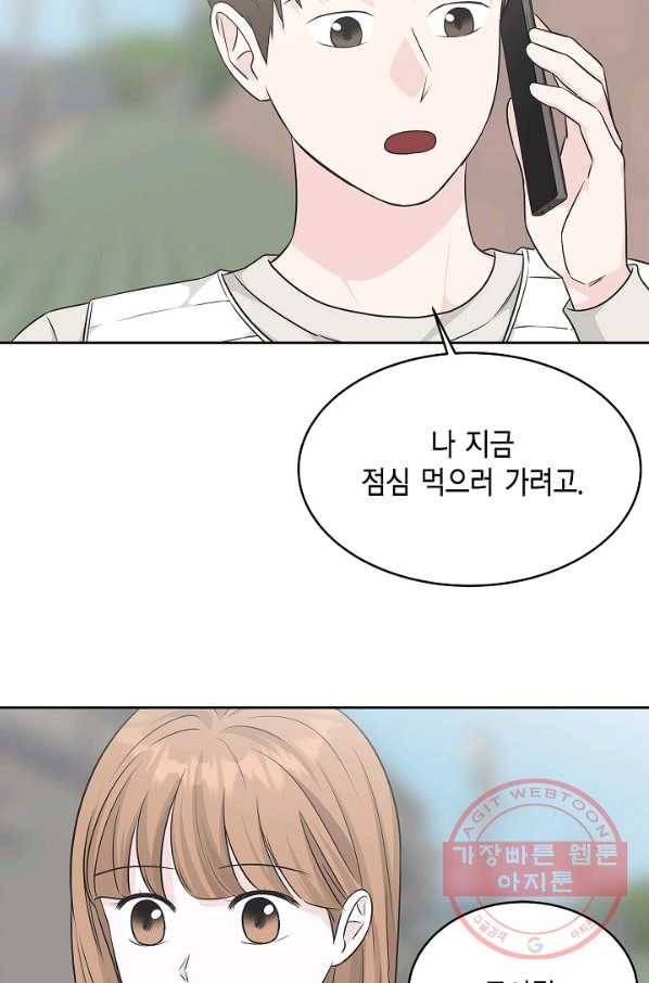 샐러드 데이즈 - 65화 9