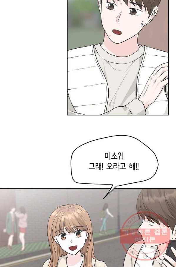 샐러드 데이즈 - 65화 11