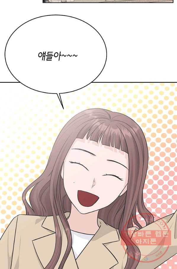 샐러드 데이즈 - 65화 13