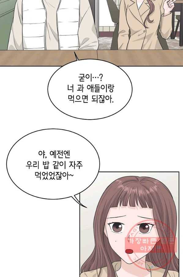 샐러드 데이즈 - 65화 15