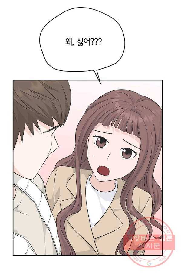 샐러드 데이즈 - 65화 17