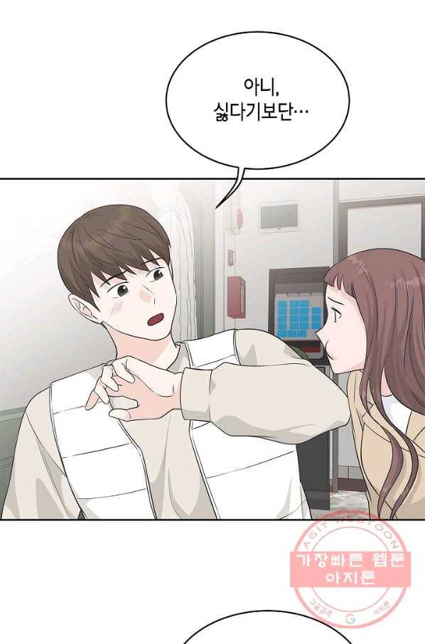 샐러드 데이즈 - 65화 18