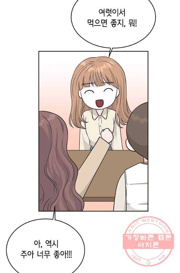 샐러드 데이즈 - 65화 19