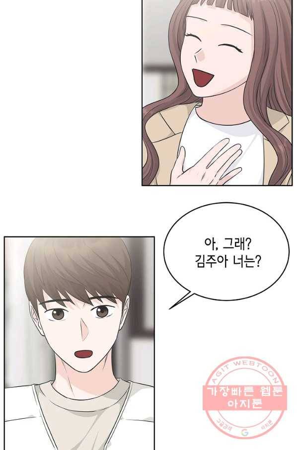 샐러드 데이즈 - 65화 22