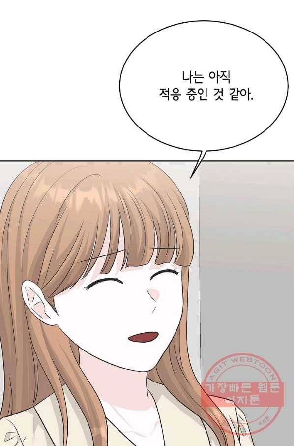 샐러드 데이즈 - 65화 24
