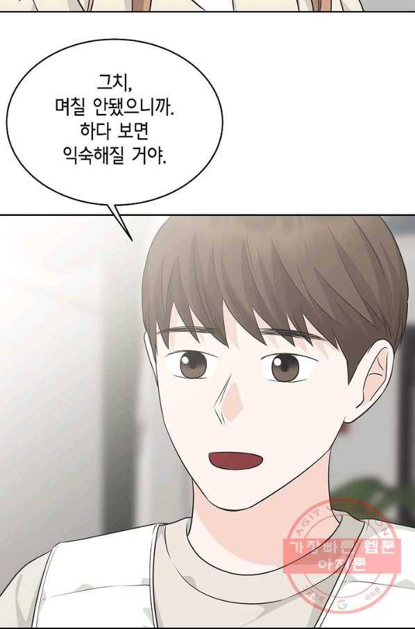 샐러드 데이즈 - 65화 25
