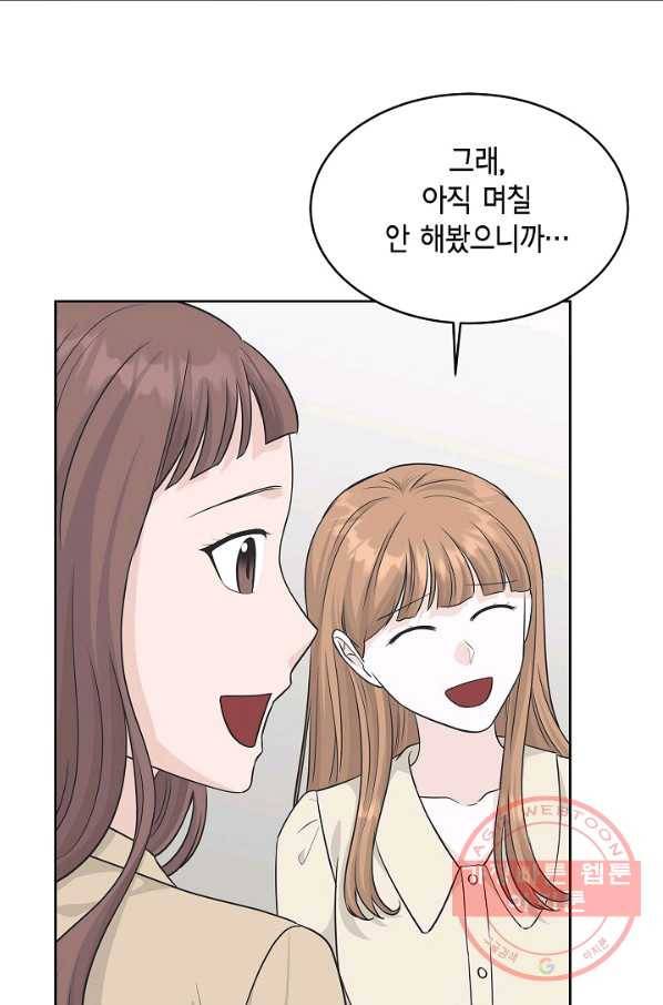 샐러드 데이즈 - 65화 26