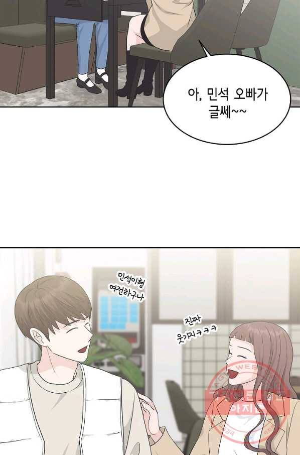 샐러드 데이즈 - 65화 28