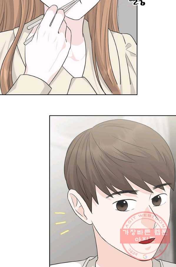 샐러드 데이즈 - 65화 30
